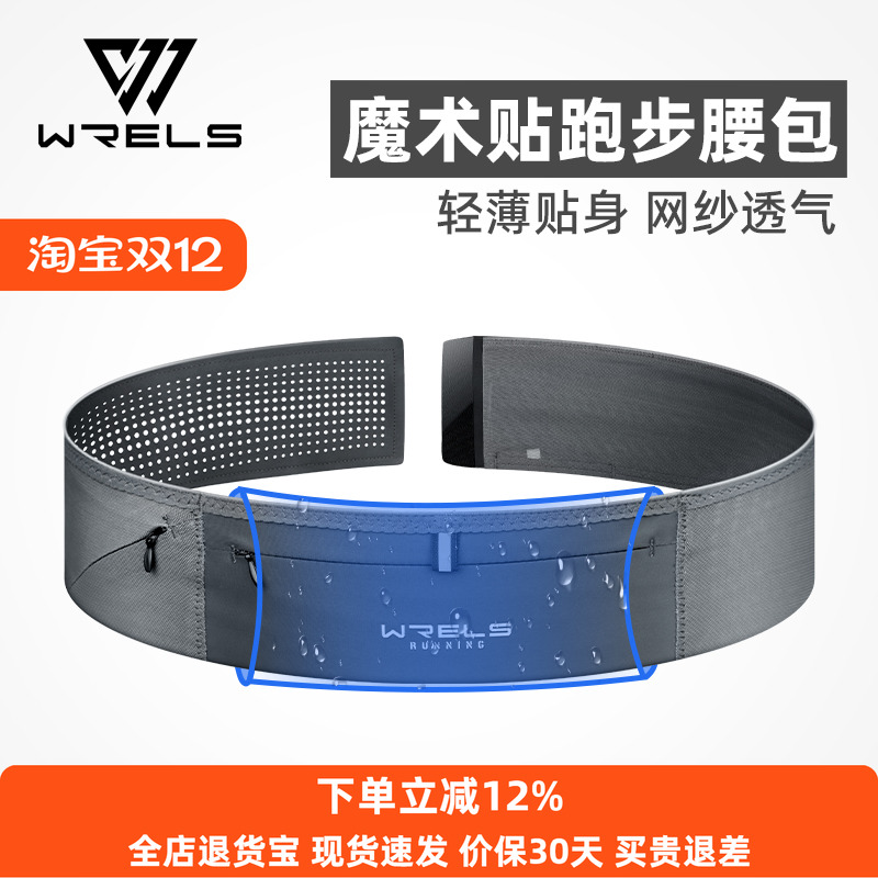 跑步腰包轻薄运动防水大容量水壶