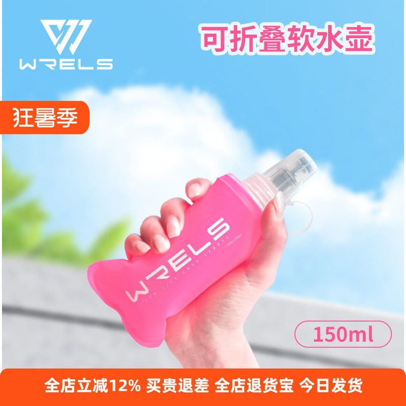 户外运动软水壶越野徒步骑行跑步手持女士水袋可折叠便捷腰包水瓶