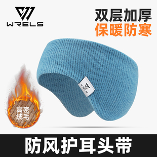 运动保暖护耳罩发带男女款 秋冬加绒加厚防风跑步护额头带 百搭时尚
