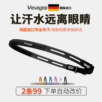 Veago導汗帶速干防汗導汗排汗帶