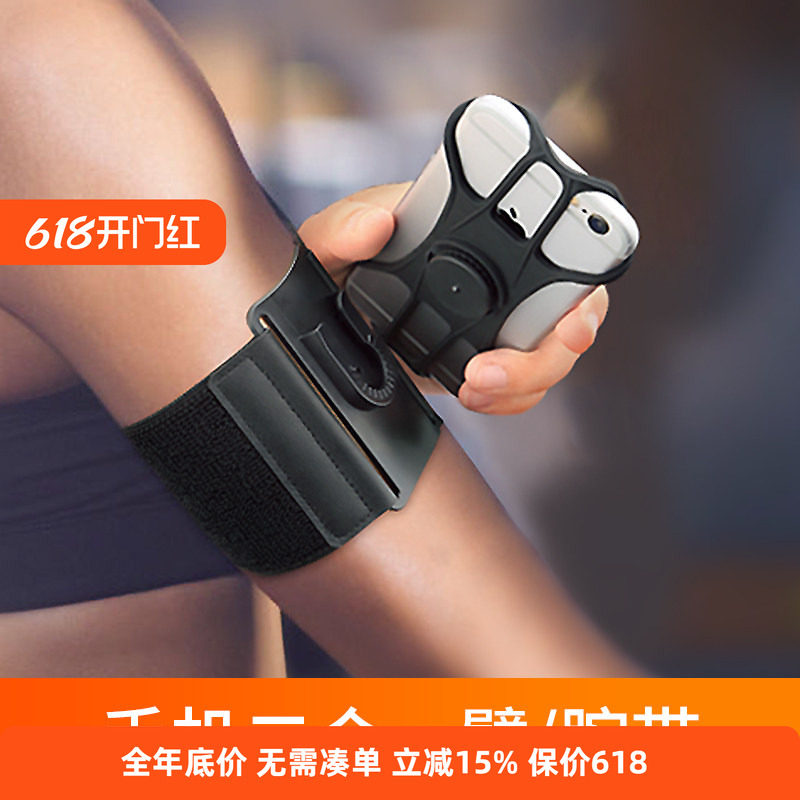 手机可拆卸跑步臂包运动骑行代驾支架男女苹果华为通用手腕带臂带