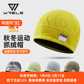 秋冬跑步运动帽保暖男登山透气速干护耳帽子女薄绒护额头防风冷帽