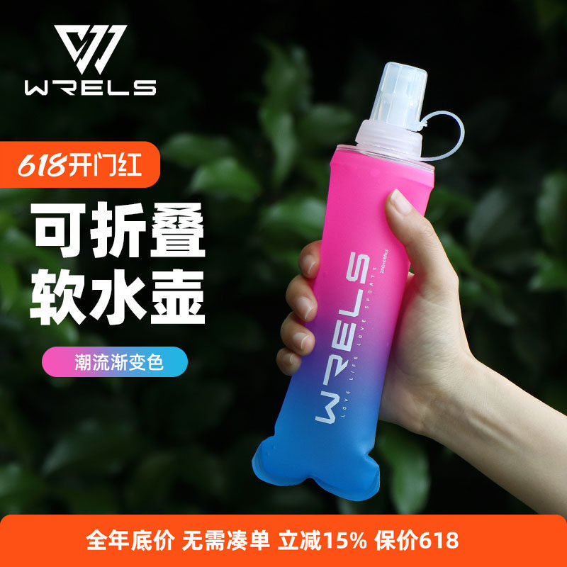户外软水壶跑步便携折叠水袋马拉松越野跑运动水杯渐变口袋软水瓶