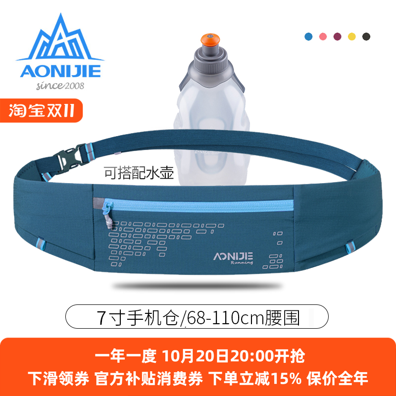 奥尼捷跑步手机腰包男女运动健身腰带小户外装备隐形高弹力手机袋