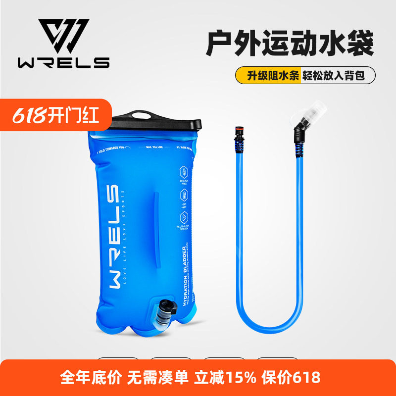 WRELS户外饮水袋水囊1L1.5L/2L/3L骑行跑步登山袋美军水袋不含BPA