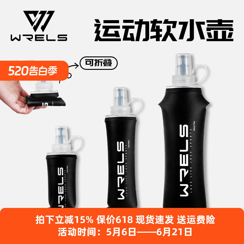 户外运动软水壶骑行健身跑步便携口袋水杯越野跑步硅胶折叠水袋