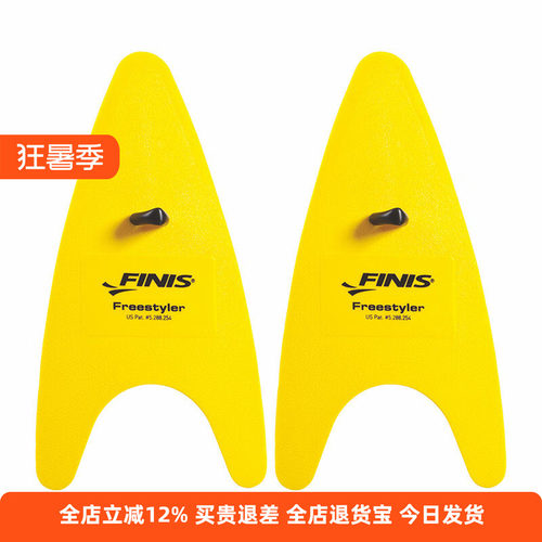 FinsFreestyle划水手掌训练手蹼
