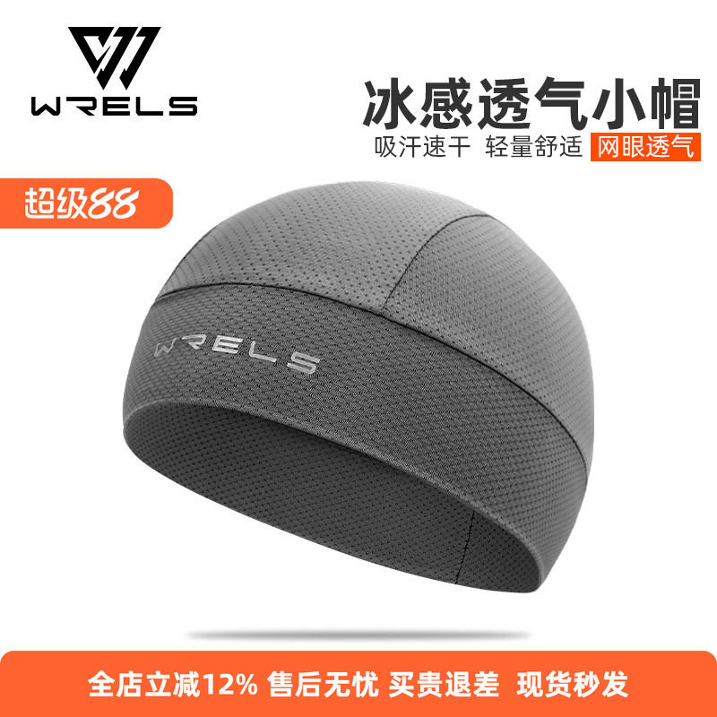 WRELS中性防晒冰丝帽子透气吸汗图片