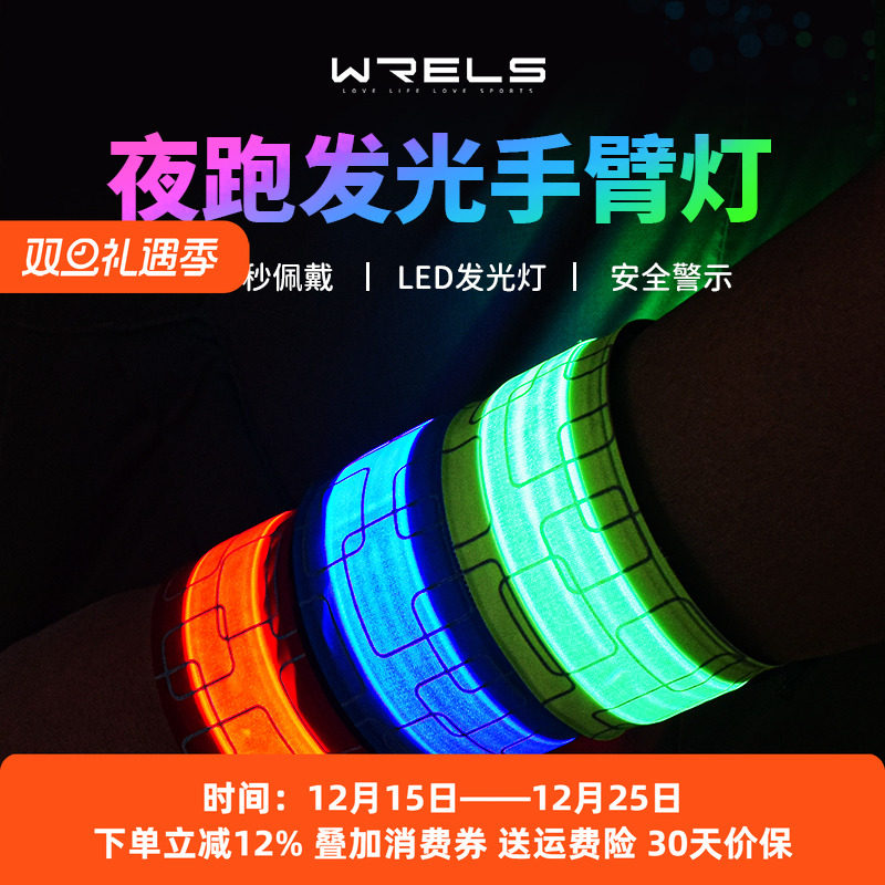 骑行束裤带跑步手臂灯绑裤脚充电代驾警示灯反光户外运动夜跑安全