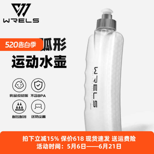 健身骑行便捷弧形大容量运动水瓶