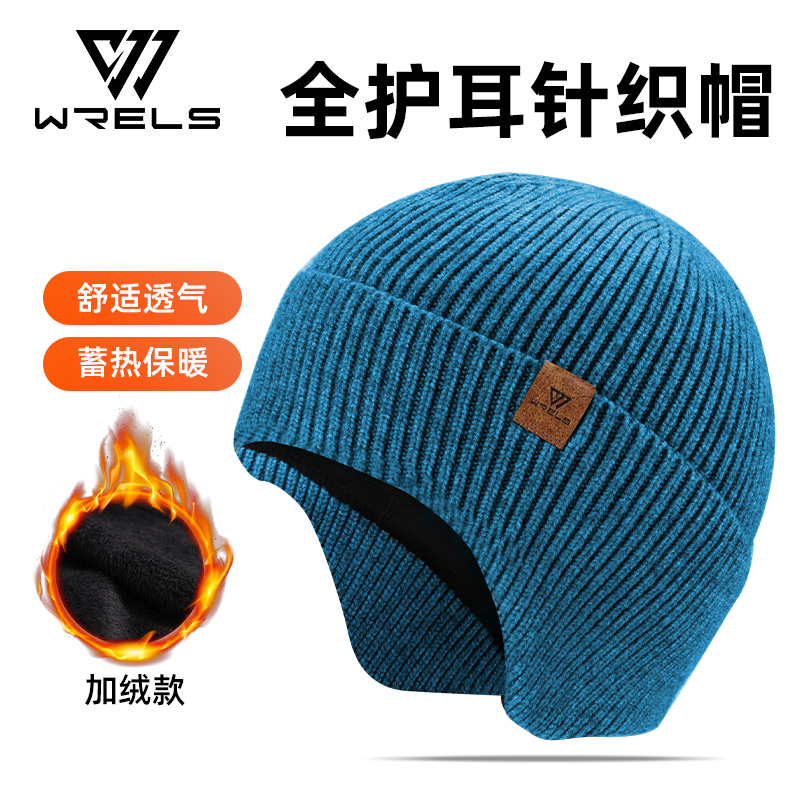 秋冬防寒保暖护耳针织帽子