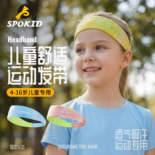 WRELS儿童运动吸汗止汗发带