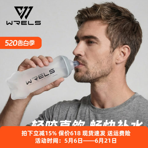 WRELS折叠便携大容量运动水壶