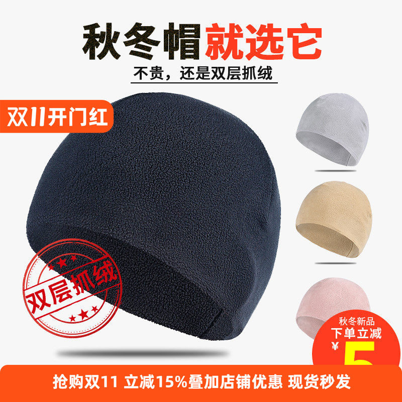 保暖帽秋冬季抓绒帽男加厚休闲运动帽女户外滑雪帽保暖骑行防风帽