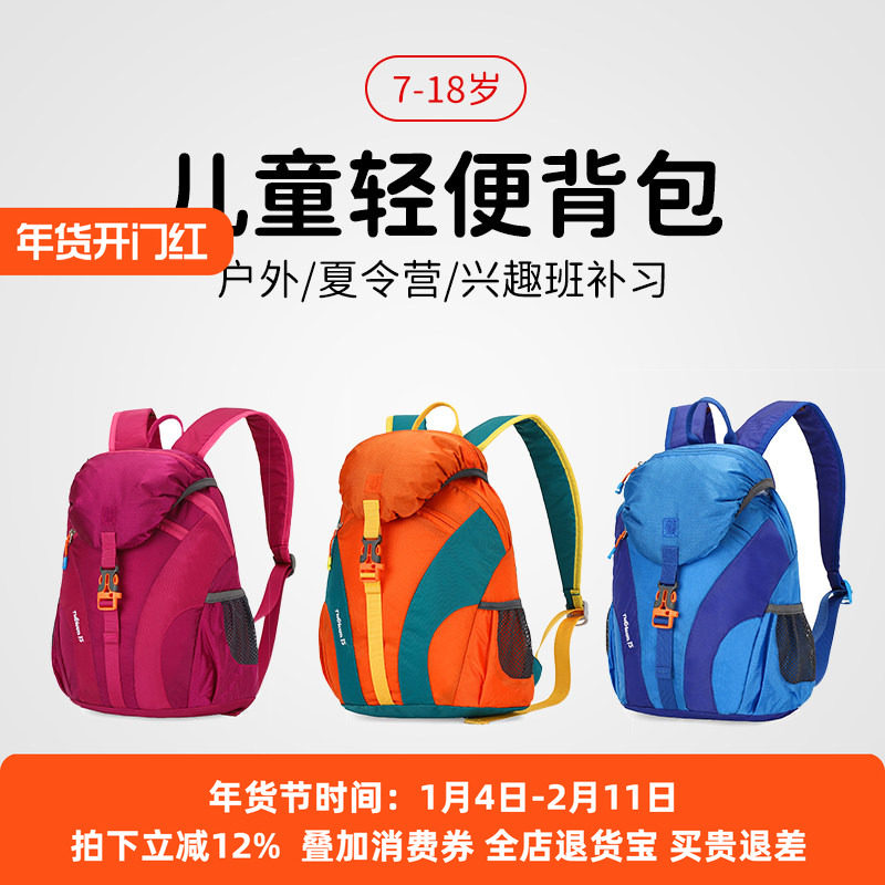 儿童户外背包轻便女双肩包亲子旅游春游小学生培训休闲书包登山包