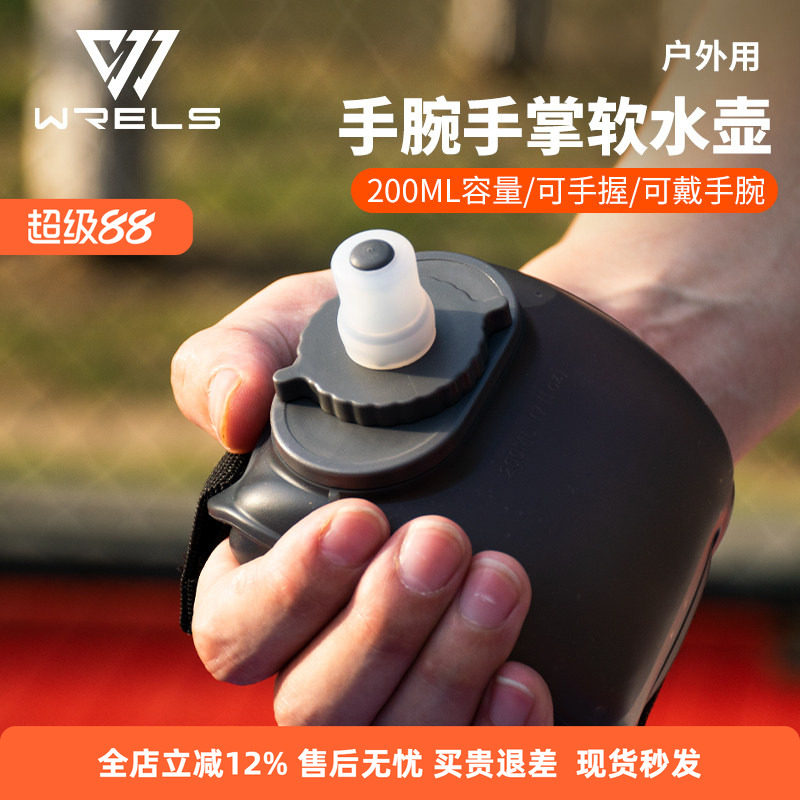 运动手持软水壶健身打球骑行跑步手腕水瓶男女户外硅胶便携直饮杯