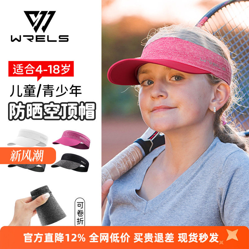 儿童可用有效防晒帽空顶可调节图片
