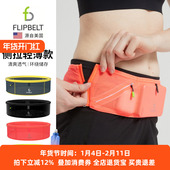 FlipBelt美国飞比特跑步腰包男女款 运动健身隐形侧拉手机水壶腰带