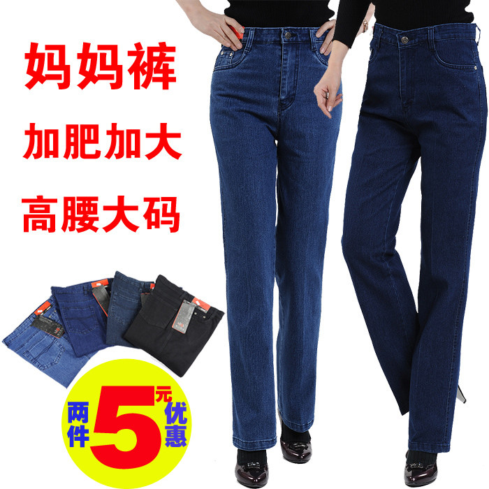 春夏薄款高腰直筒牛仔裤女棉弹力宽松休闲裤中老年妇女妈妈裤子