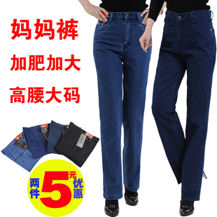 春夏薄款高腰直筒牛仔裤女棉弹力宽松休闲裤中老年妇女妈妈裤子