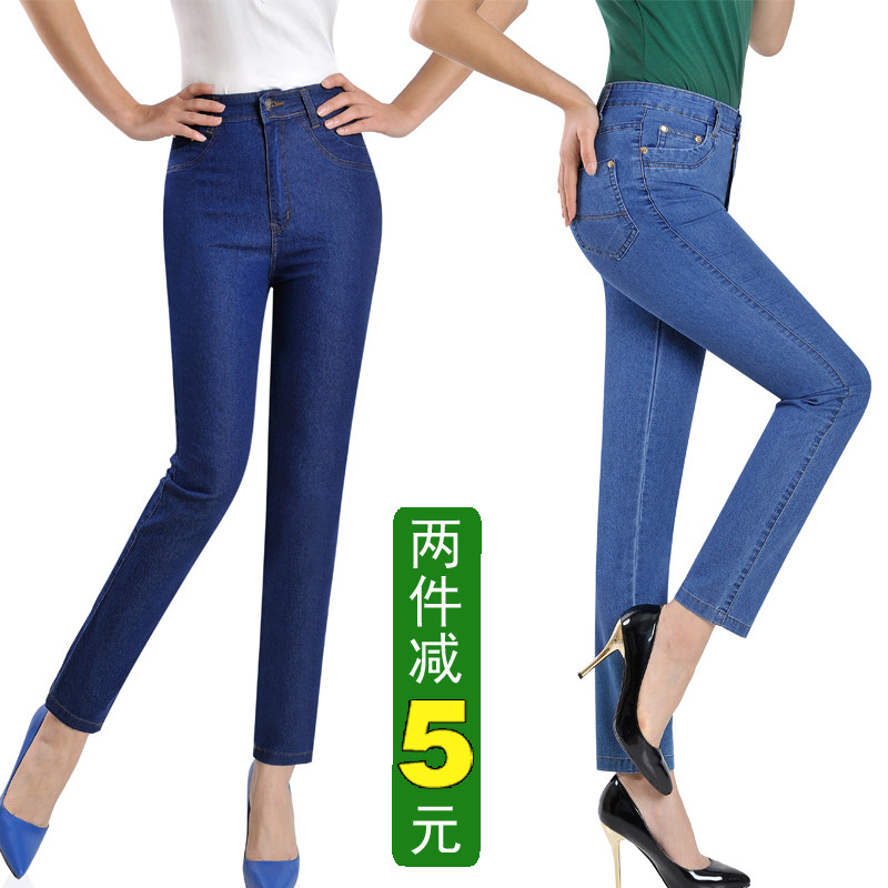 牛仔女裤春夏装新款长裤修身显瘦高腰百搭九分小脚裤子中老年裤