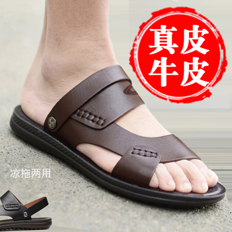 两用男士沙滩鞋防滑凉拖鞋潮