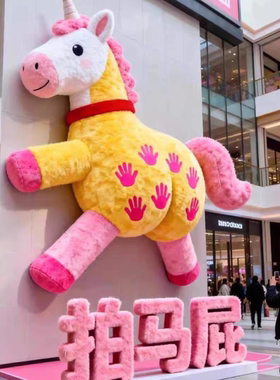 2026马年 泡沫/玻璃钢毛绒拍马屁小福马雕塑商场美陈春节网红打卡