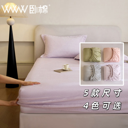WWW秋冬季新款230克全消光卧棉绒纯色单床笠防静电不掉毛D0056