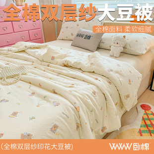 全棉双层纱软糯机洗夏被纯棉被空调被柔软透气吸湿春秋被B0010