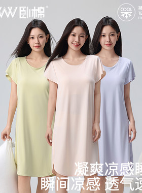 凉感睡裙丝滑锦氨高级感轻薄