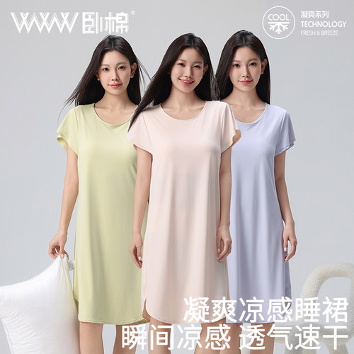 凉感睡裙丝滑锦氨高级感轻薄