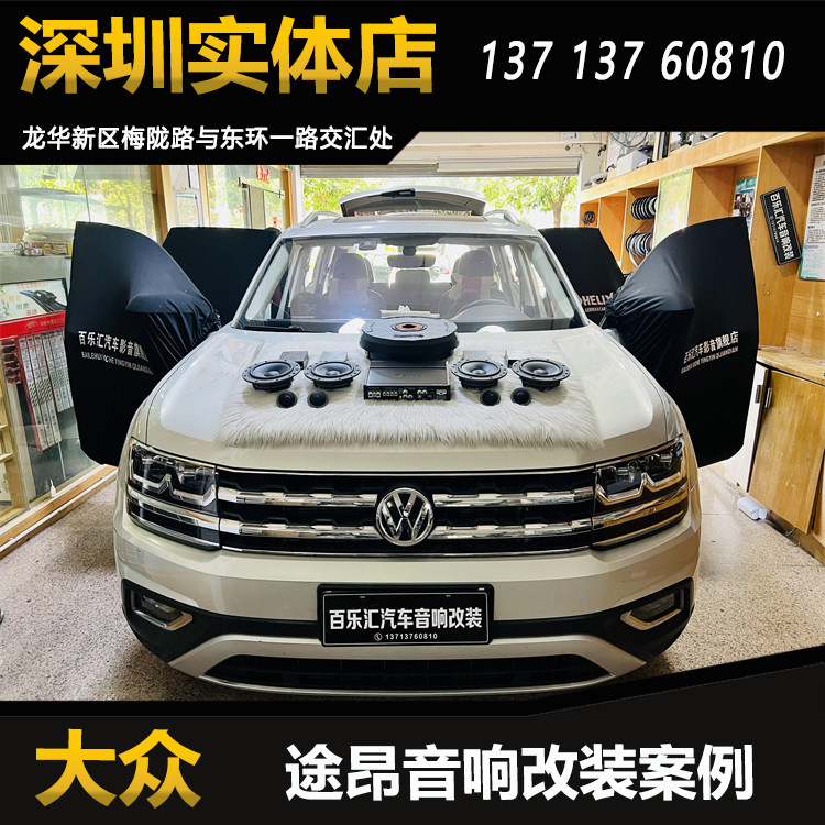 大众途昂汽车音响改装丹拿232两分频套装喇叭DSP功放备胎低音炮