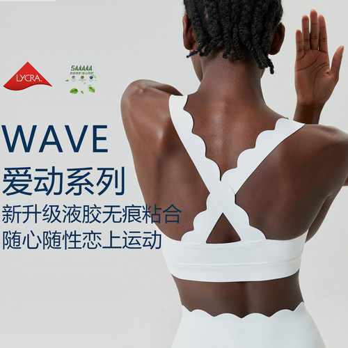 花边可拆卸外穿文胸一体式瑜伽