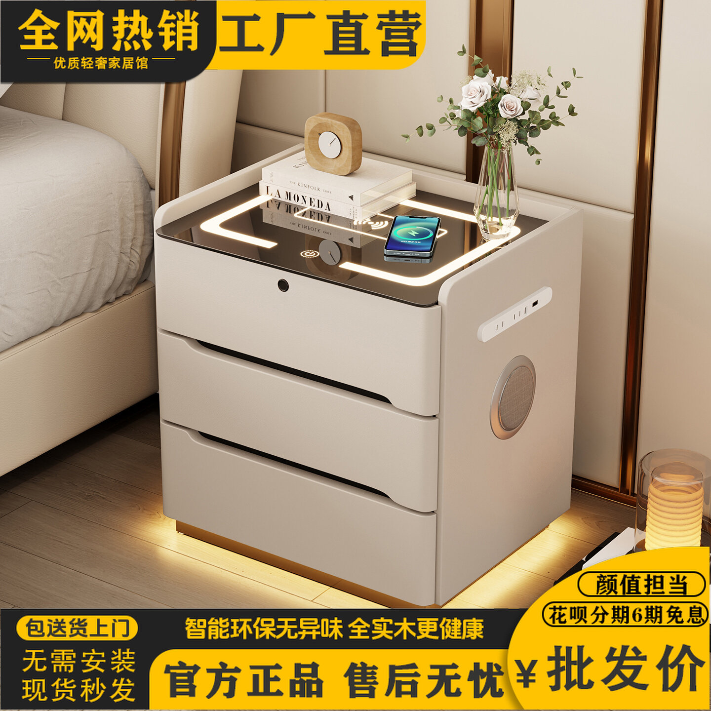 简约现代实木智能床头柜卧室家用