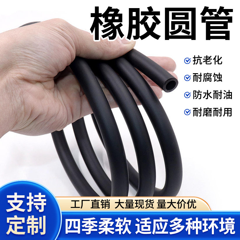 阳鑫耐高温耐油耐腐蚀实心橡胶管