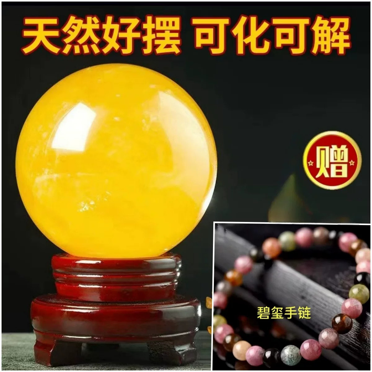 天然黄色水晶球摆件原矿石厨房办公室客厅轻奢玄关高档招财风水球
