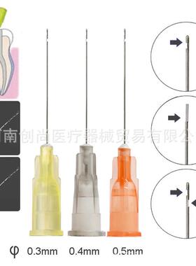 牙科齿科根管冲洗针头 侧切口 双侧开口 单侧开口 黄色 灰色橙色