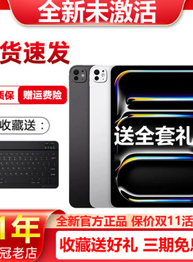 Apple/苹果 11英寸 iPad Pro 12.9 2021款平板电脑2022 13寸 2024