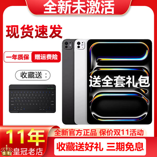 Apple/苹果 11英寸 iPad Pro 12.9 2021款平板电脑2022 13寸 2024