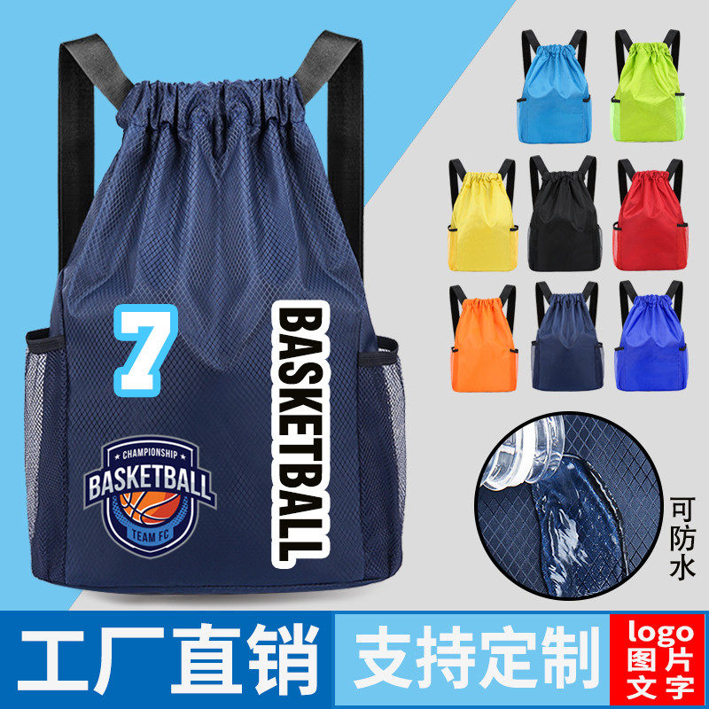 束口袋双肩抽绳男女旅行收纳包防水轻便健身学生篮球培训背包定制,运动包/户外包/配件,双肩背包,淘宝优惠券,粉丝福利购,淘宝优惠卷