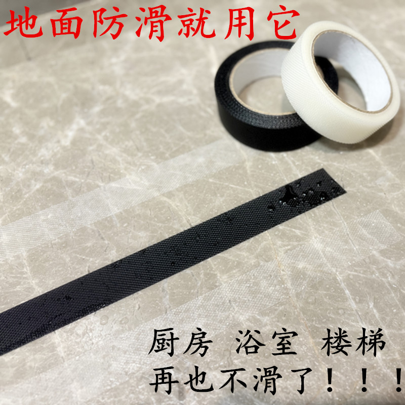 浴室厨房透明隐形贴条卫生间防滑耐磨地砖楼梯防摔跤自粘固定贴