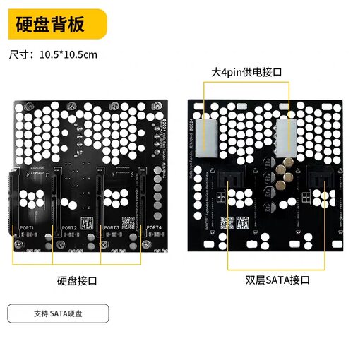 MNAS马里奥机箱4口背板sata硬盘