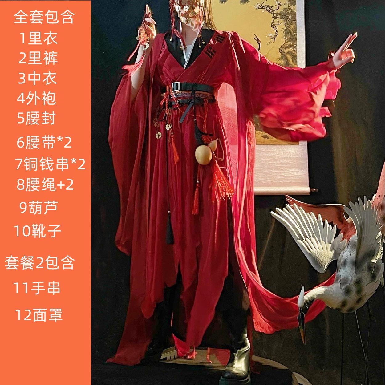 李火旺cos服道诡异仙坐忘