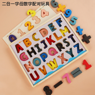 宝宝数字认知板字母拼图拼板玩具婴幼儿儿童益智早教二合一手抓板