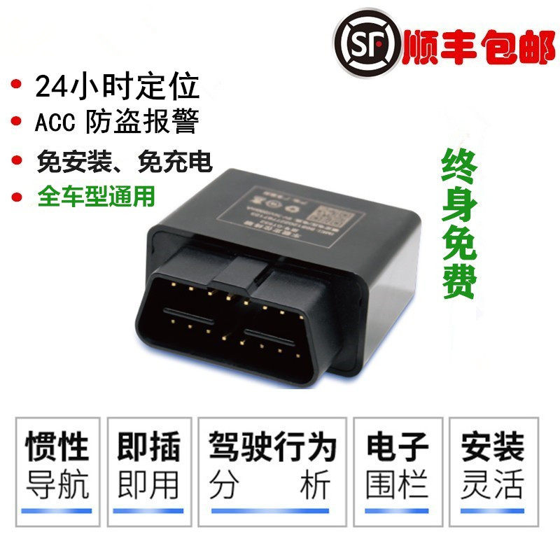 途强gps定位器汽车追跟器obd车辆追踪神器卫星定仪器车载4G录音怎么看?