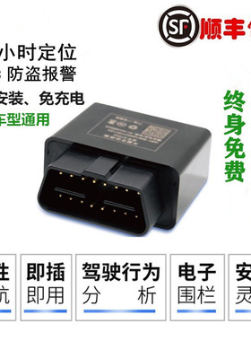 途强gps定位器汽车追跟器obd车辆追踪神器卫星定仪器车载4G录音