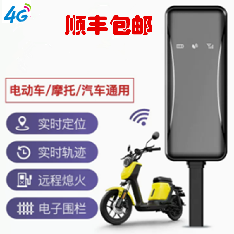 途强电动gps车载定位器电摩托汽车追跟订位追踪跟踪定仪卫星防盗高性价比高么？