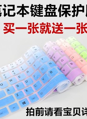 15.6寸华硕 K55V K55VM K55VD A55V A55VJ A55VD 笔记本键盘贴膜