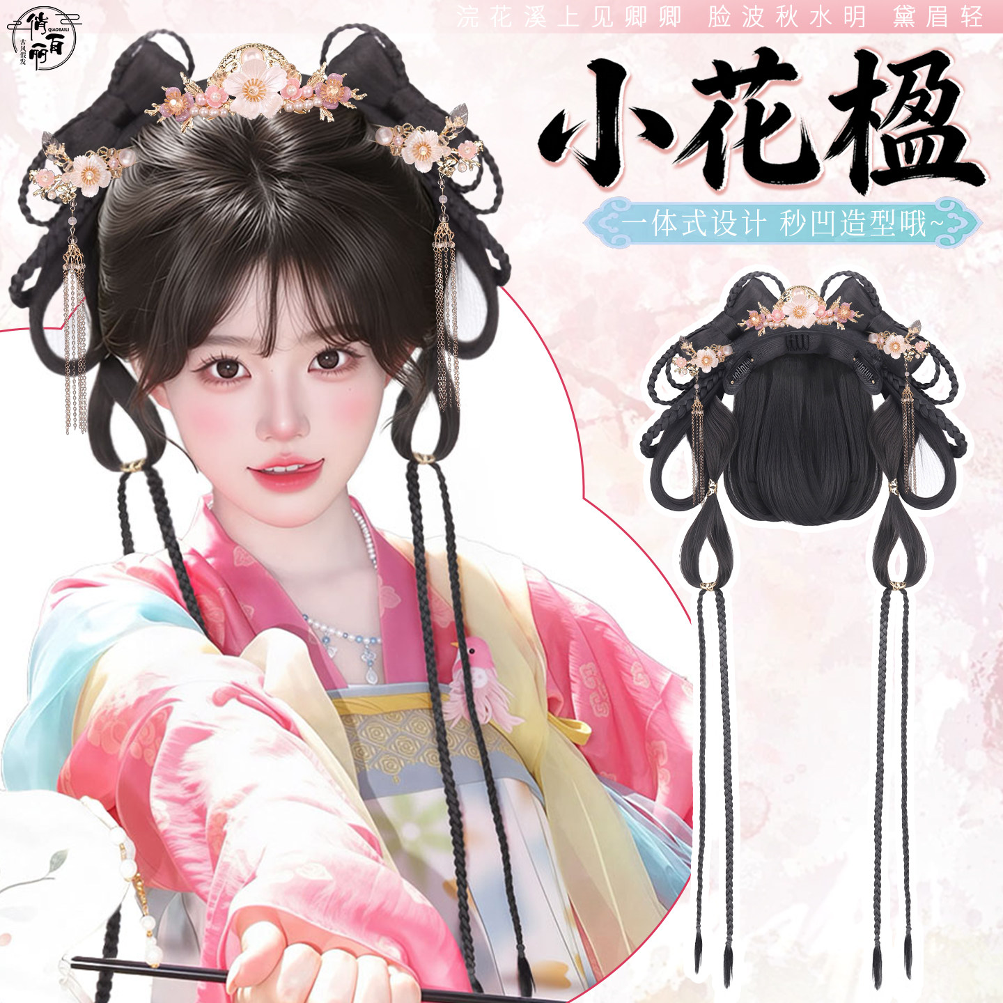 汉服假发一体式全套头饰古风女造型百搭古装发髻头饰盘发明制发包