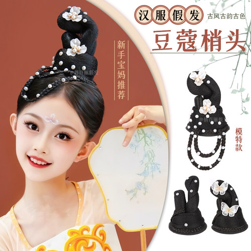 儿童汉服假发一体式全套头饰古典舞演出发髻古风假发盘发造型发包